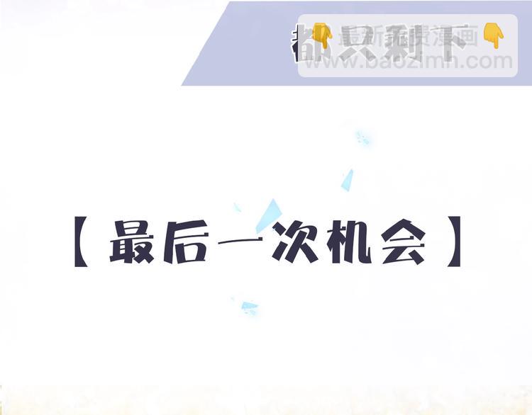 序章  当告白变成惩罚(1/2)-第1话