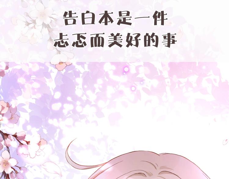 序章  当告白变成惩罚(1/2)-第1话