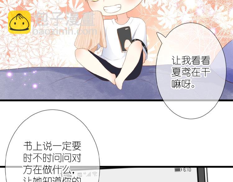 第10话 直男的邀请(1/2)-第11话