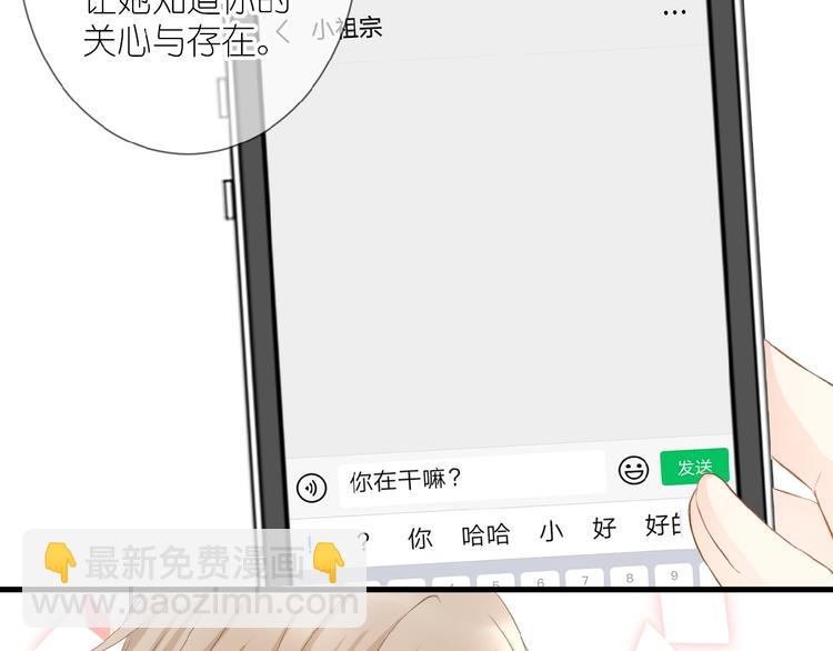 第10话 直男的邀请(1/2)-第11话