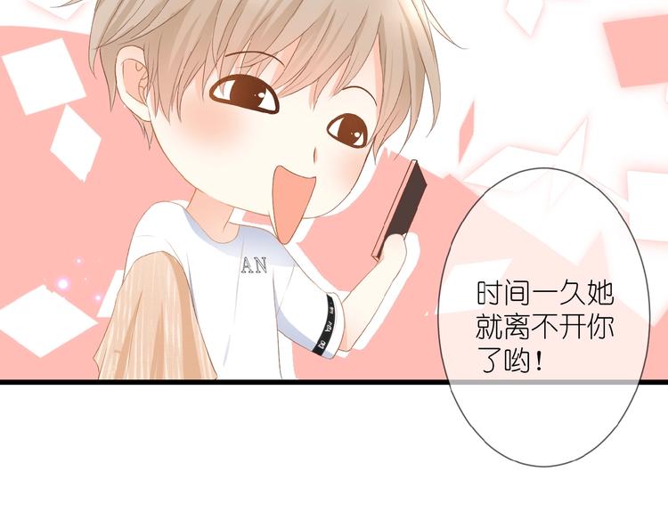 第10话 直男的邀请(1/2)-第11话