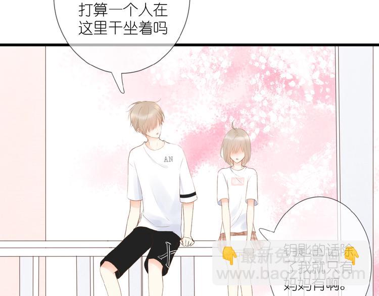 第10话 直男的邀请(1/2)-第11话