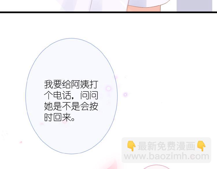 第10话 直男的邀请(1/2)-第11话