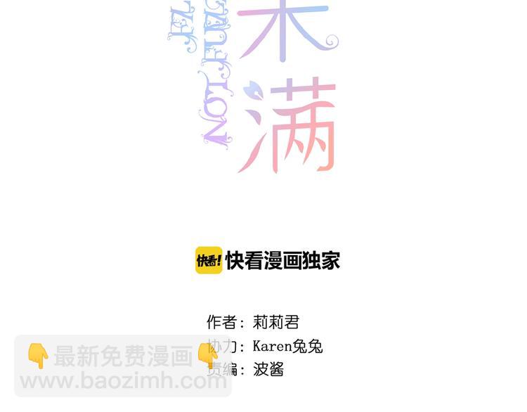 第12话 心的缝隙(1/2)-第13话