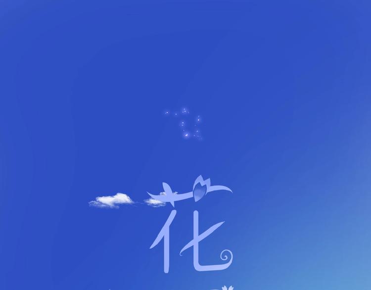 第16话 偏袒(1/2)-第17话