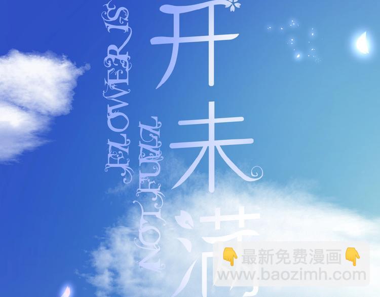 第16话 偏袒(1/2)-第17话