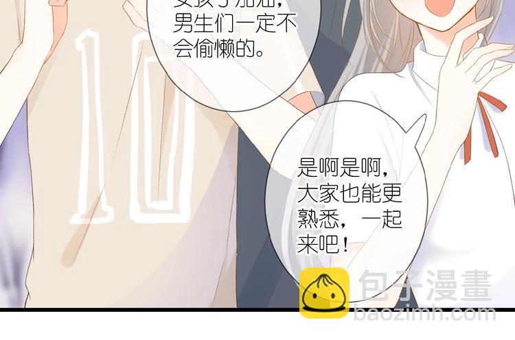 第16话 偏袒(1/2)-第17话