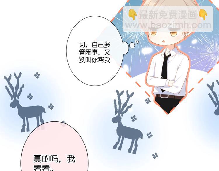 第18话  酸酸的味道(1/2)-第19话