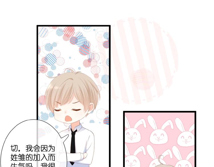 第18话  酸酸的味道(1/2)-第19话