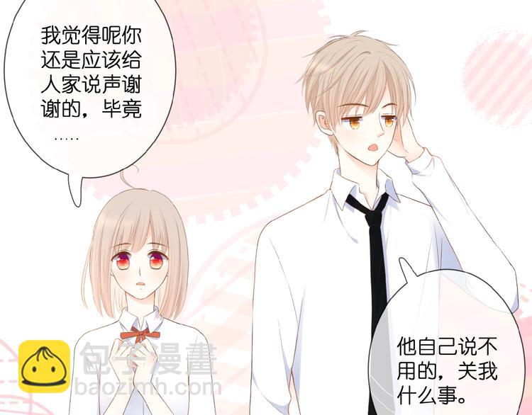 第18话  酸酸的味道(1/2)-第19话