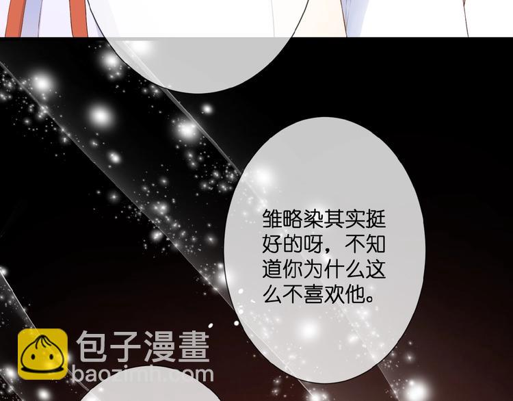 第18话  酸酸的味道(1/2)-第19话