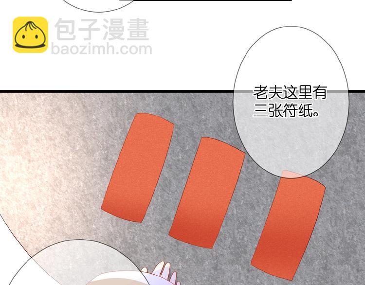 第22话  有缘无分(1/2)-第23话