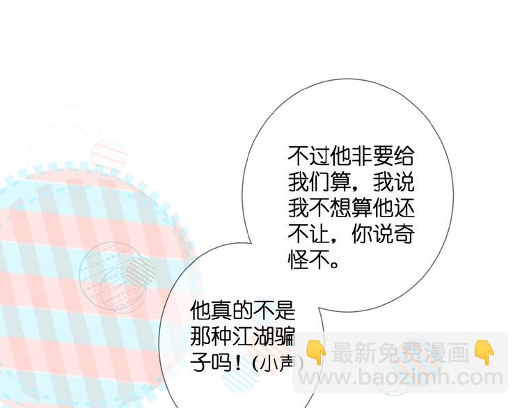 第22话  有缘无分(1/2)-第23话