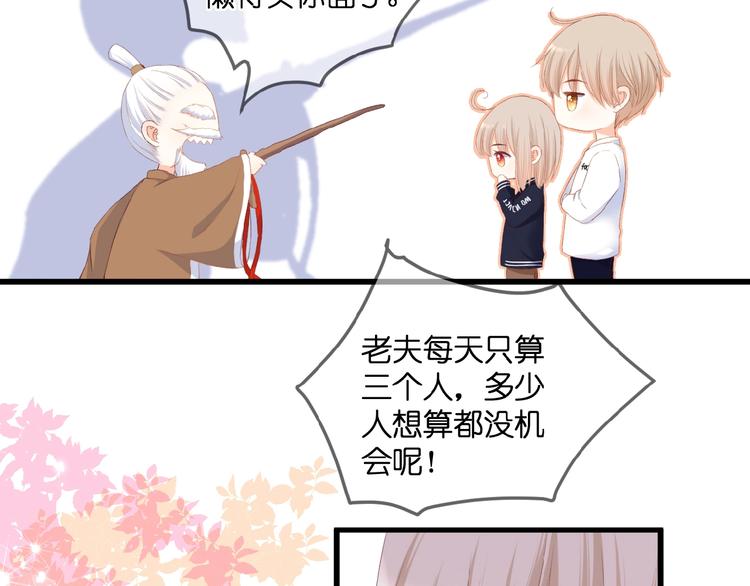 第22话  有缘无分(1/2)-第23话