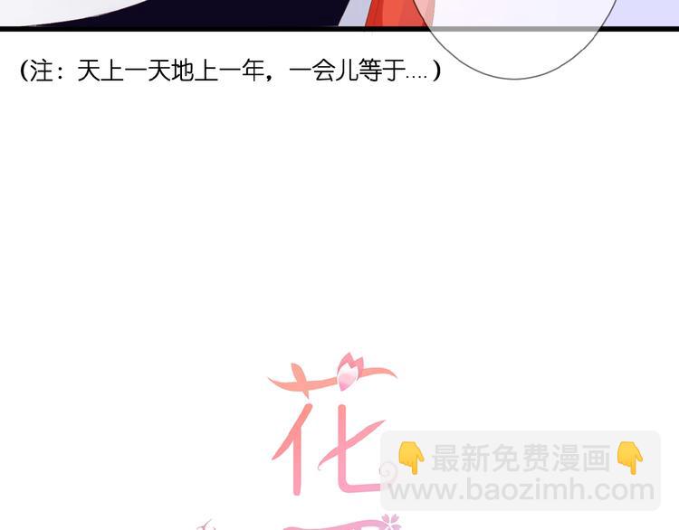 第24话  被隔绝的心(1/3)-第25话