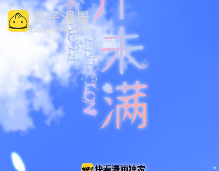 第26话 疏远(1/2)-第27话