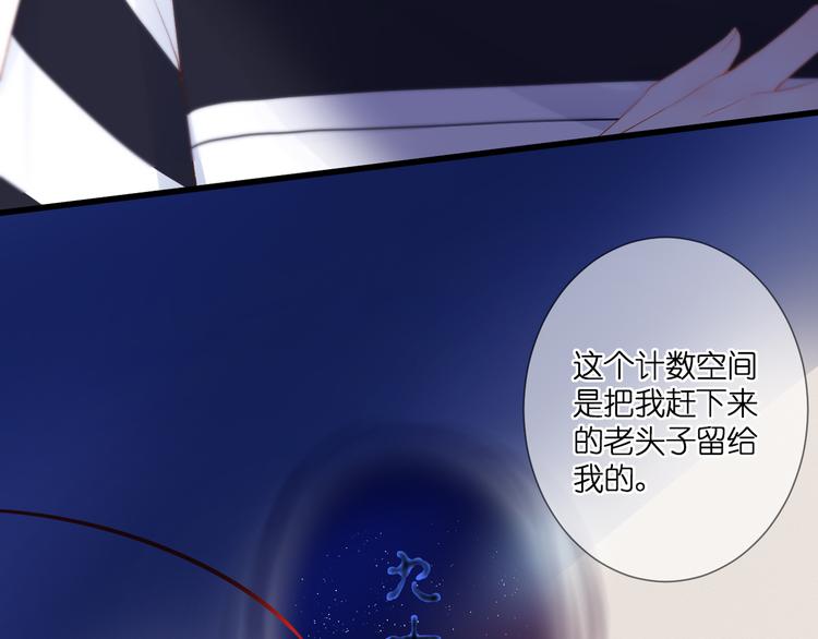 第28话 染尘(1/2)-第29话