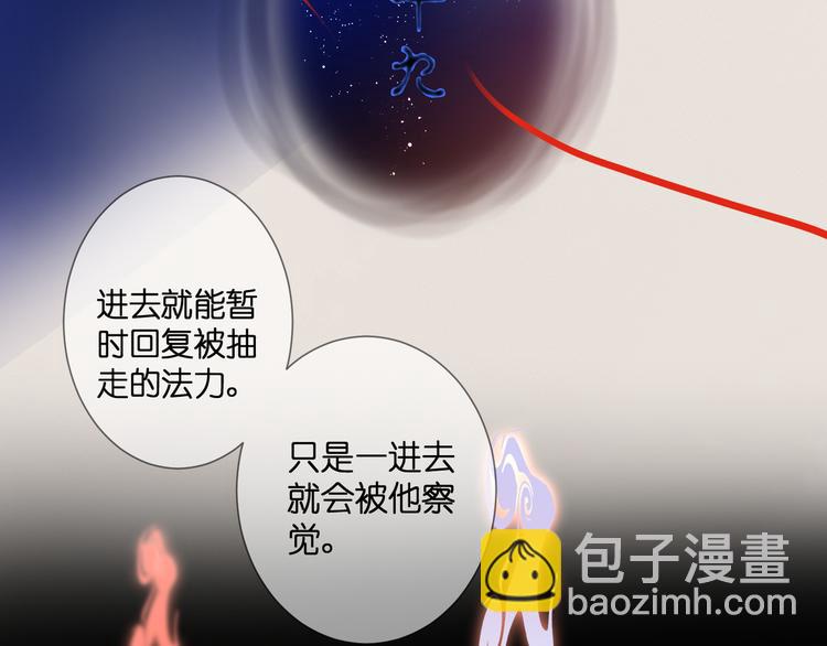 第28话 染尘(1/2)-第29话