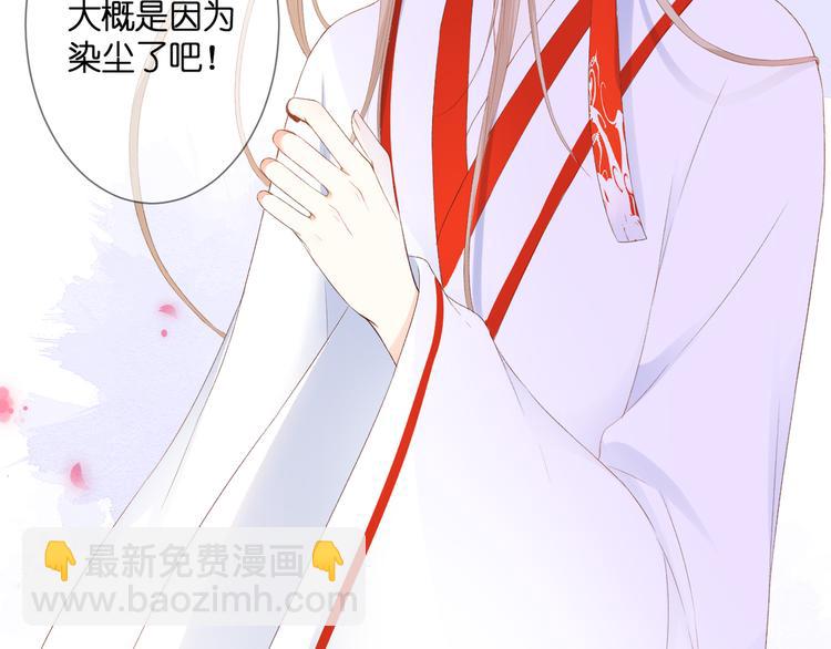 第28话 染尘(1/2)-第29话