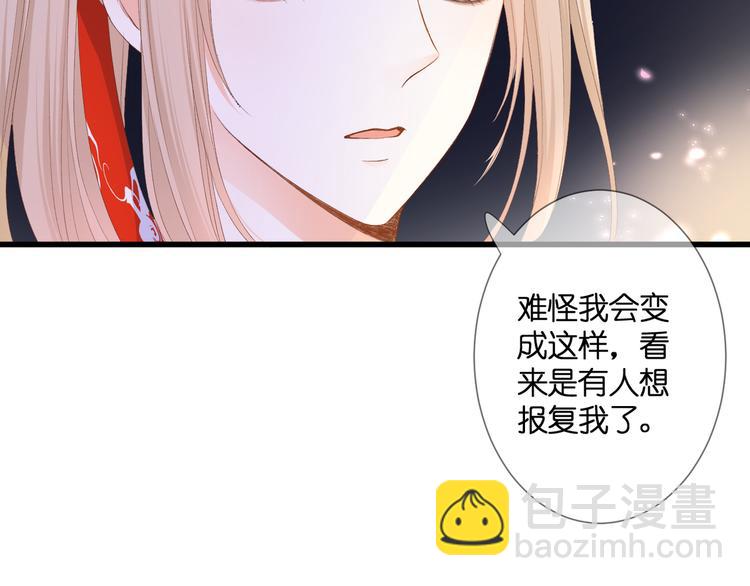 第28话 染尘(1/2)-第29话