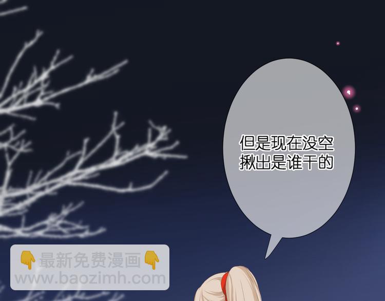 第28话 染尘(1/2)-第29话