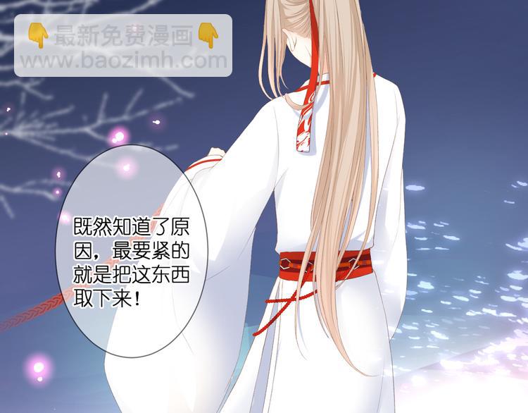 第28话 染尘(1/2)-第29话