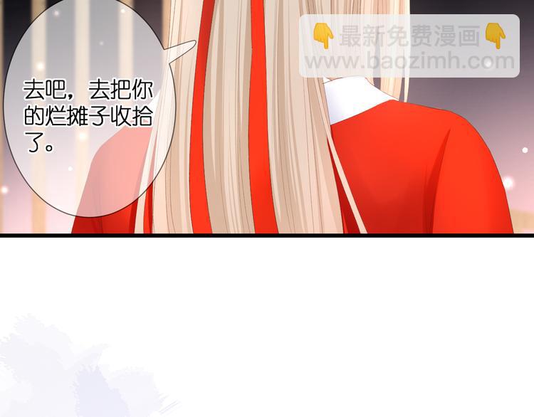 第28话 染尘(1/2)-第29话