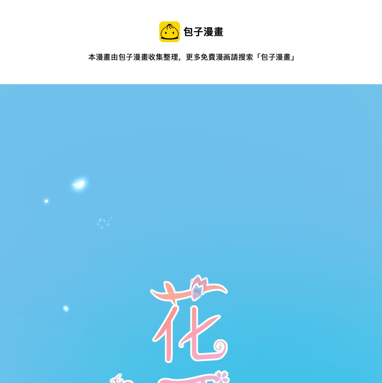 第32话 巧合(1/2)-第33话