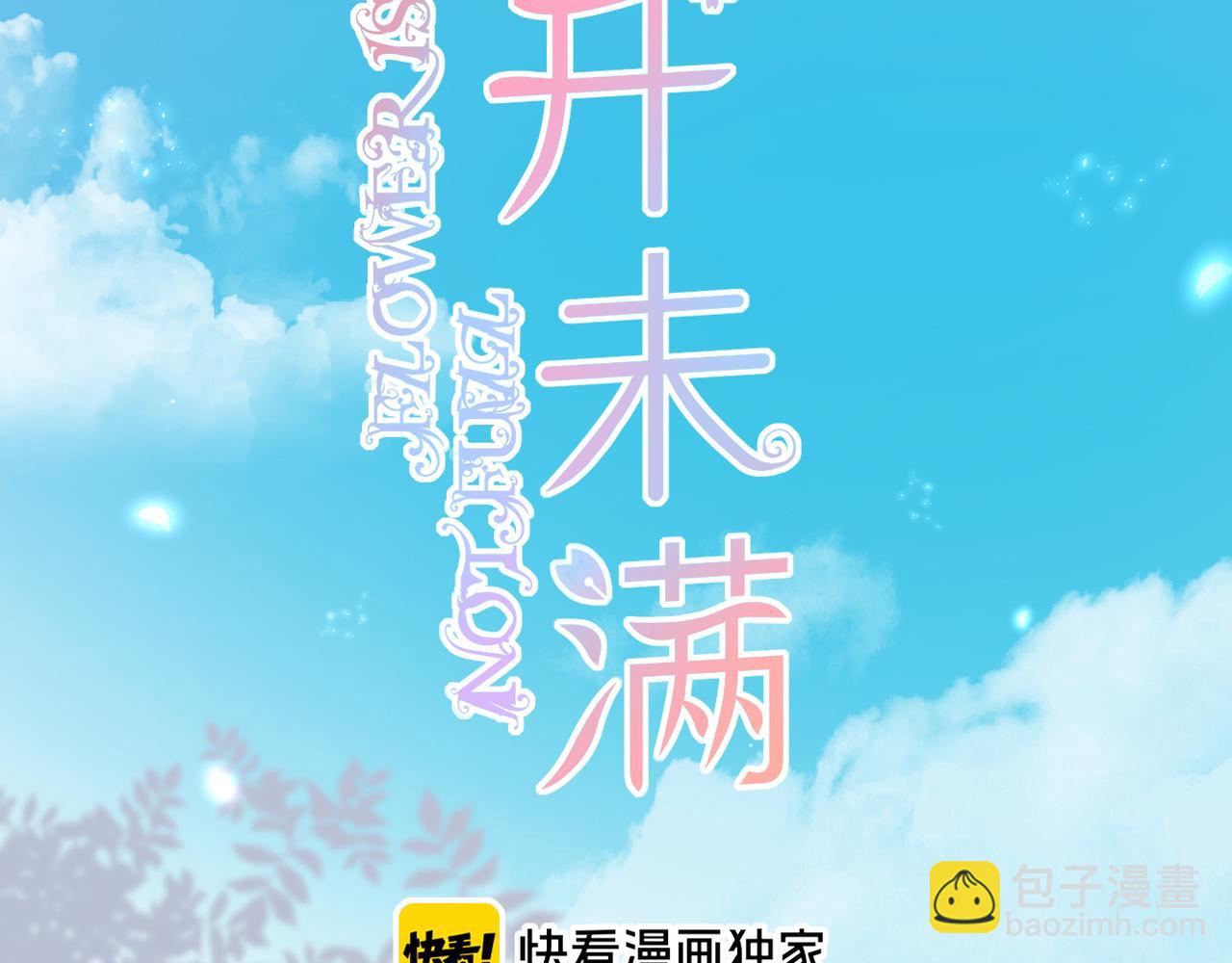 第32话 巧合(1/2)-第33话