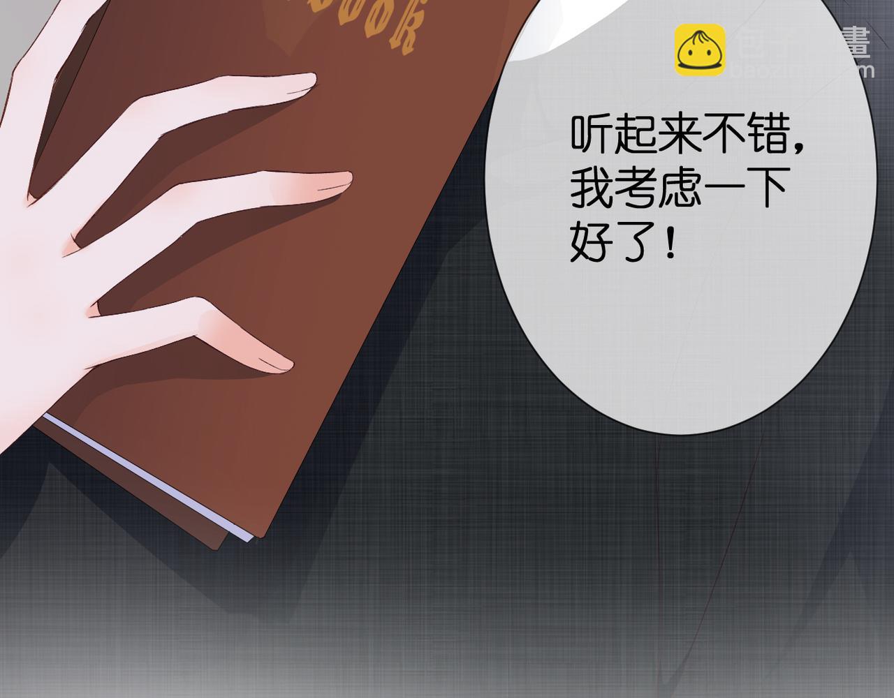 第32话 巧合(1/2)-第33话