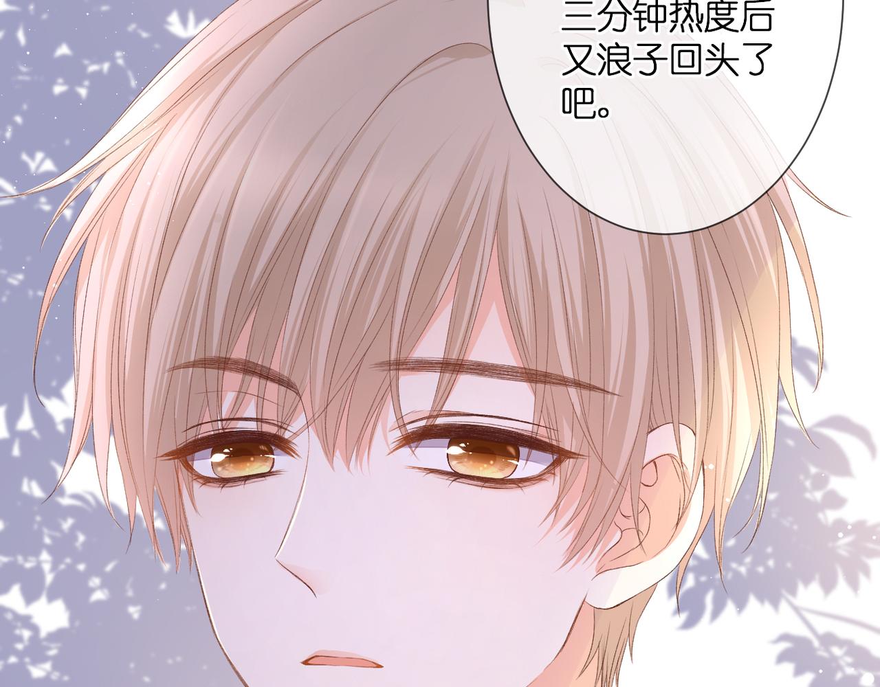 第32话 巧合(1/2)-第33话