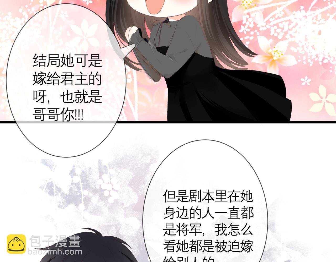 第34话 剧本(1/2)-第35话