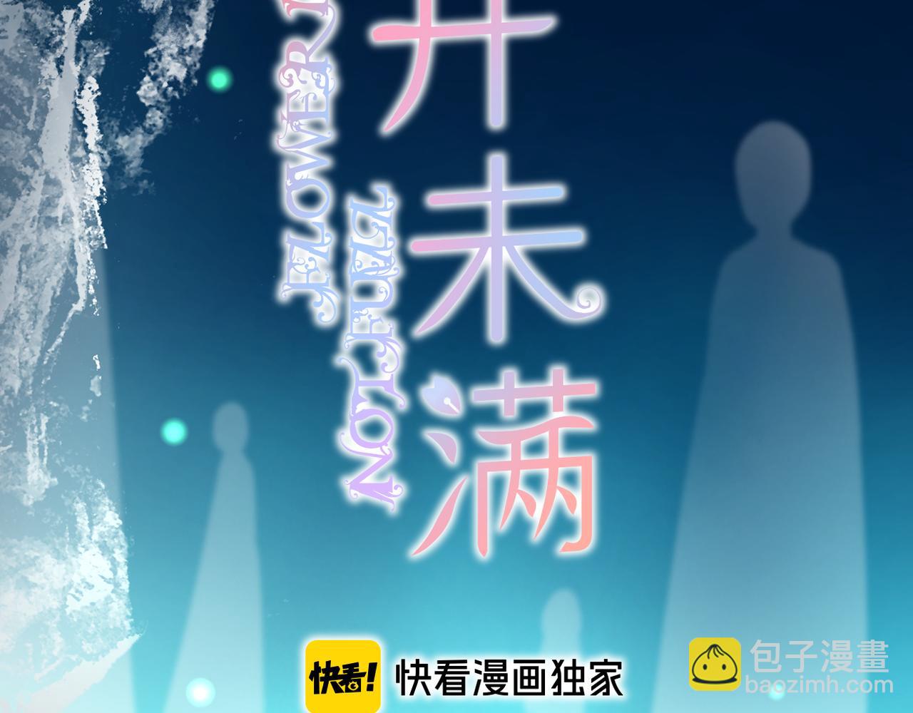 第38话 想见你(1/2)-第39话