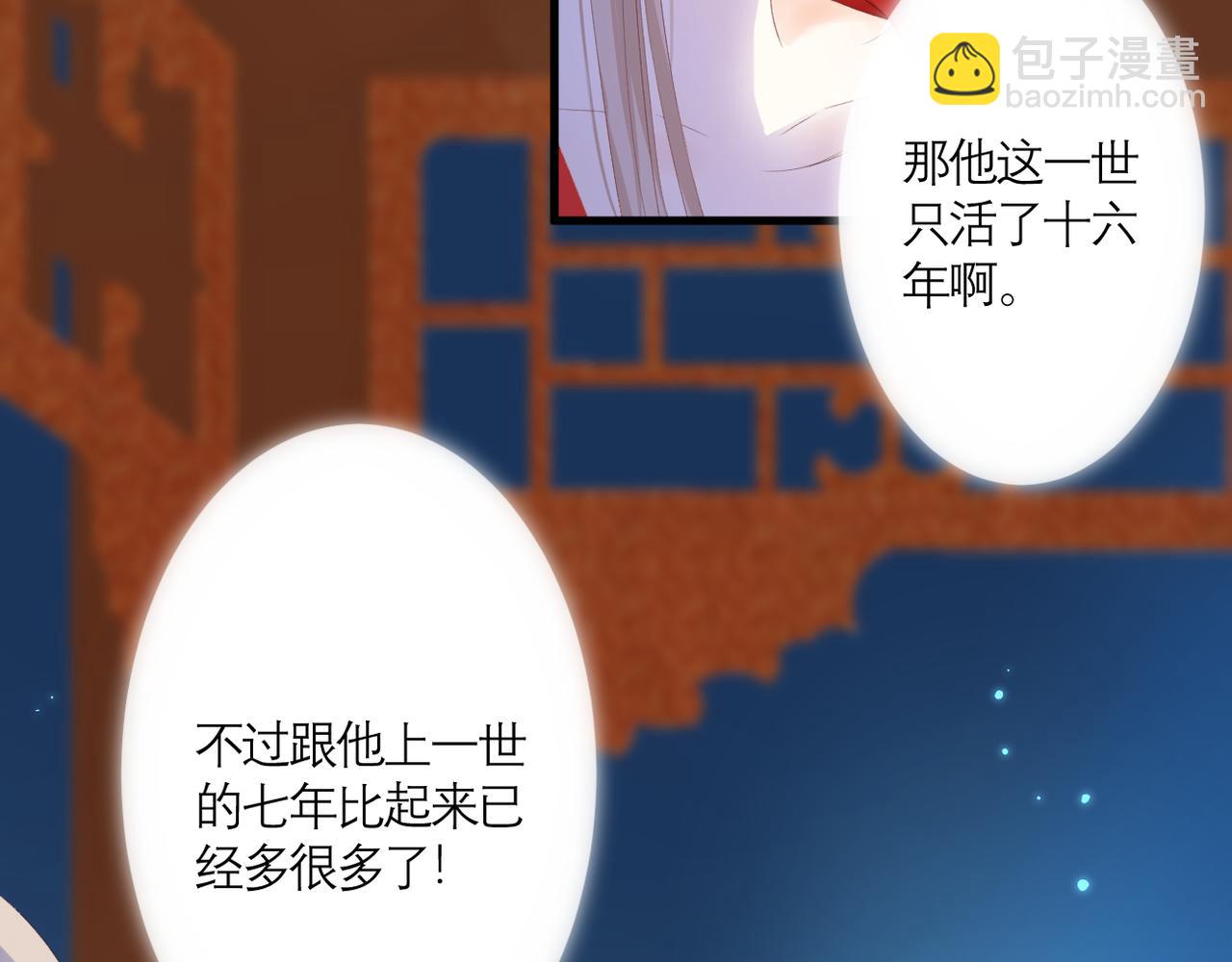 第38话 想见你(1/2)-第39话