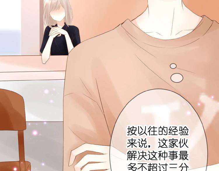 第4话 我的世界(1/3)-第5话