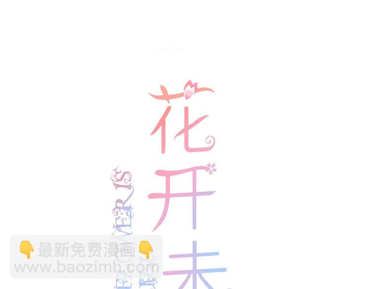 第4话 我的世界(1/3)-第5话