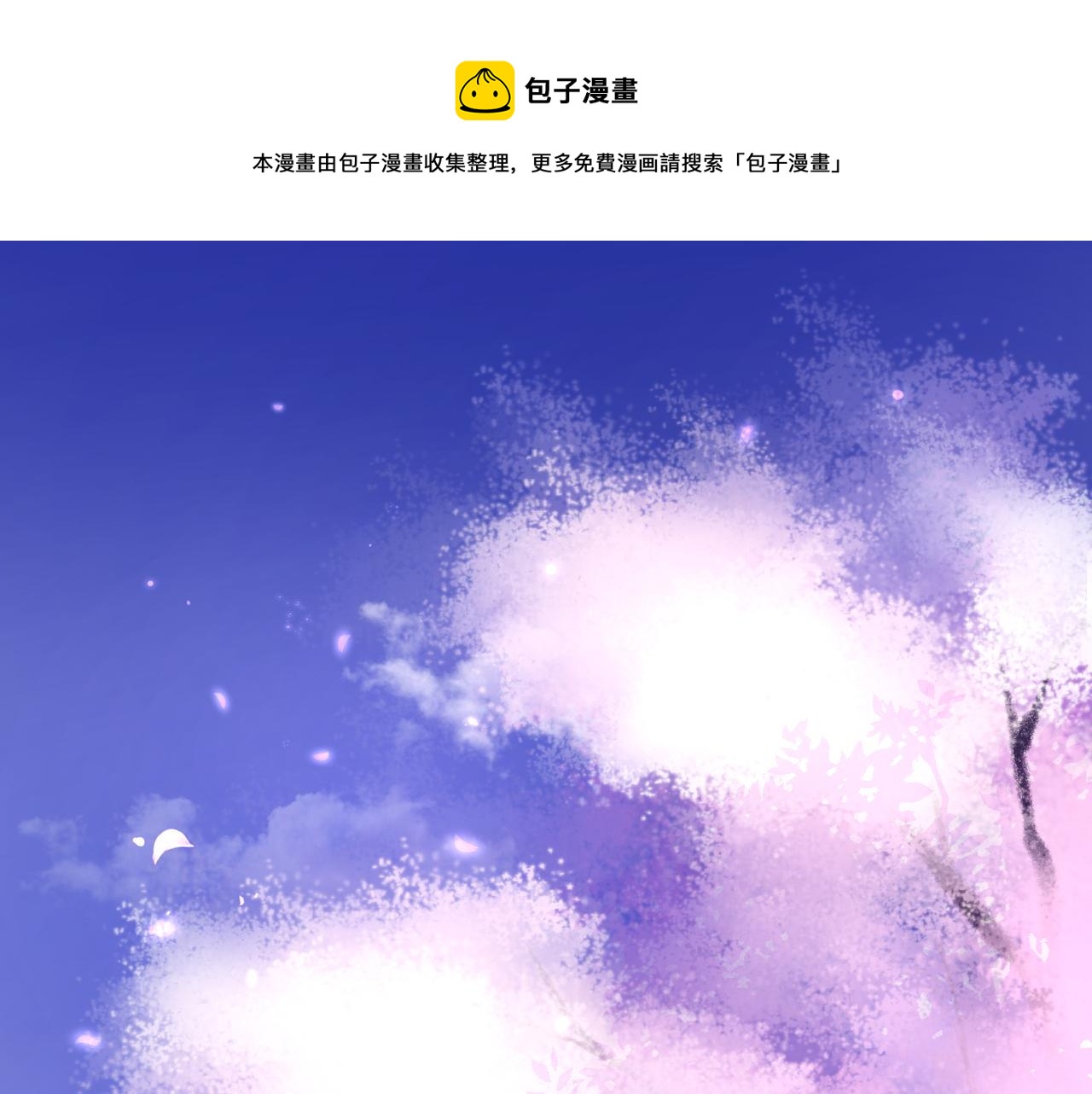 番外 初见小十（上）(1/2)-第41话