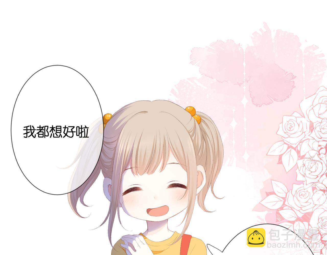 番外 初见小十（上）(1/2)-第41话