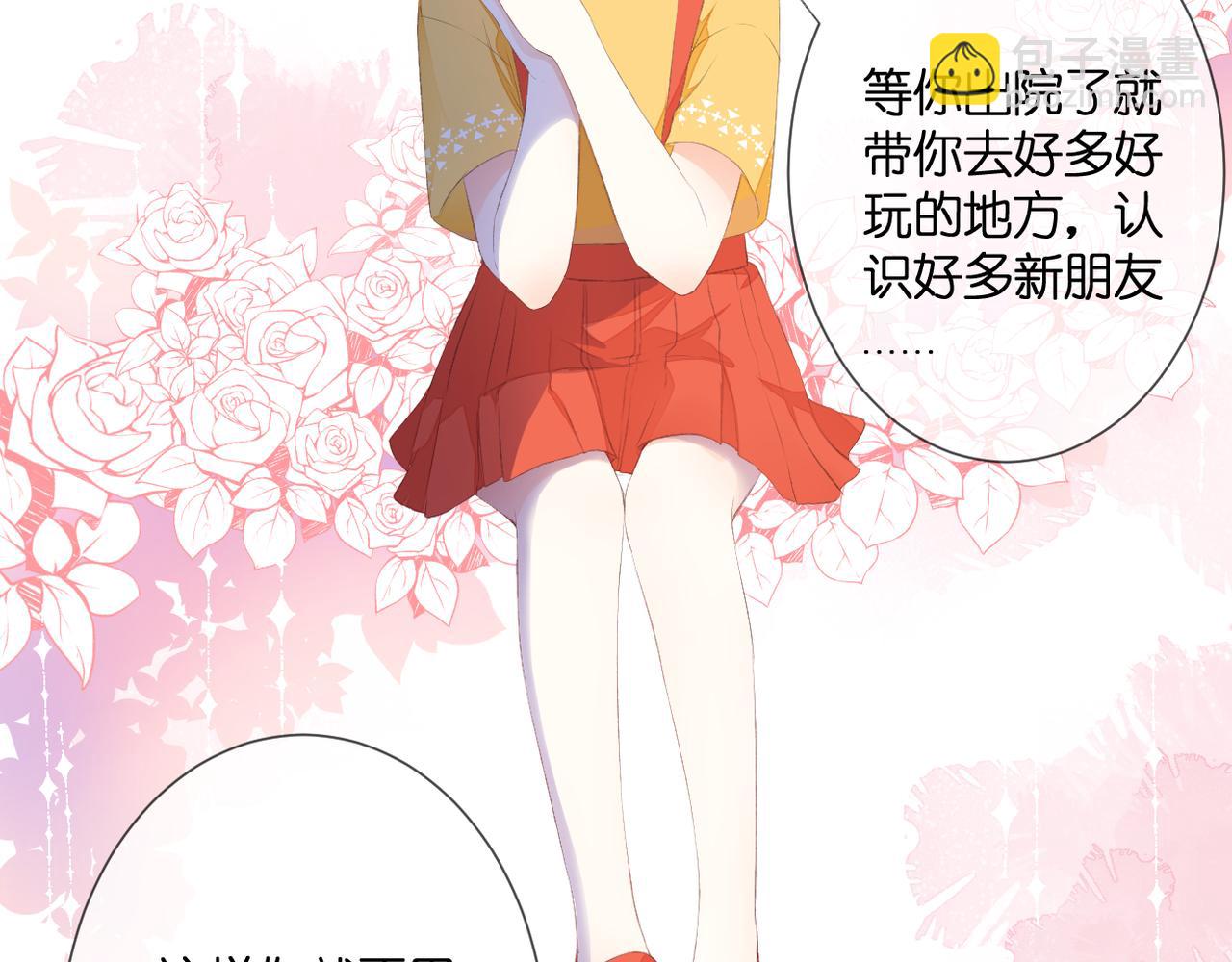 番外 初见小十（上）(1/2)-第41话