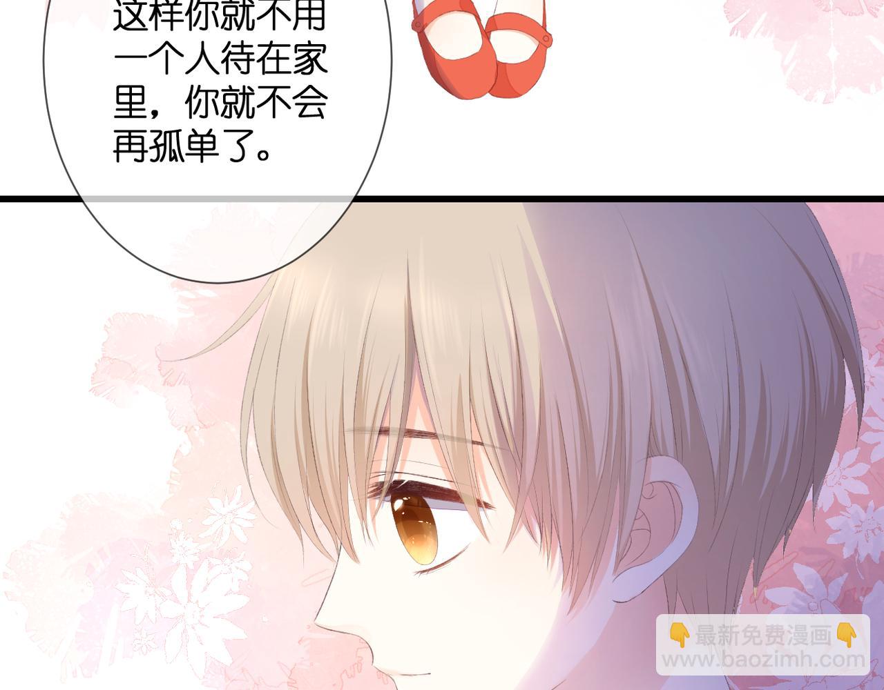 番外 初见小十（上）(1/2)-第41话