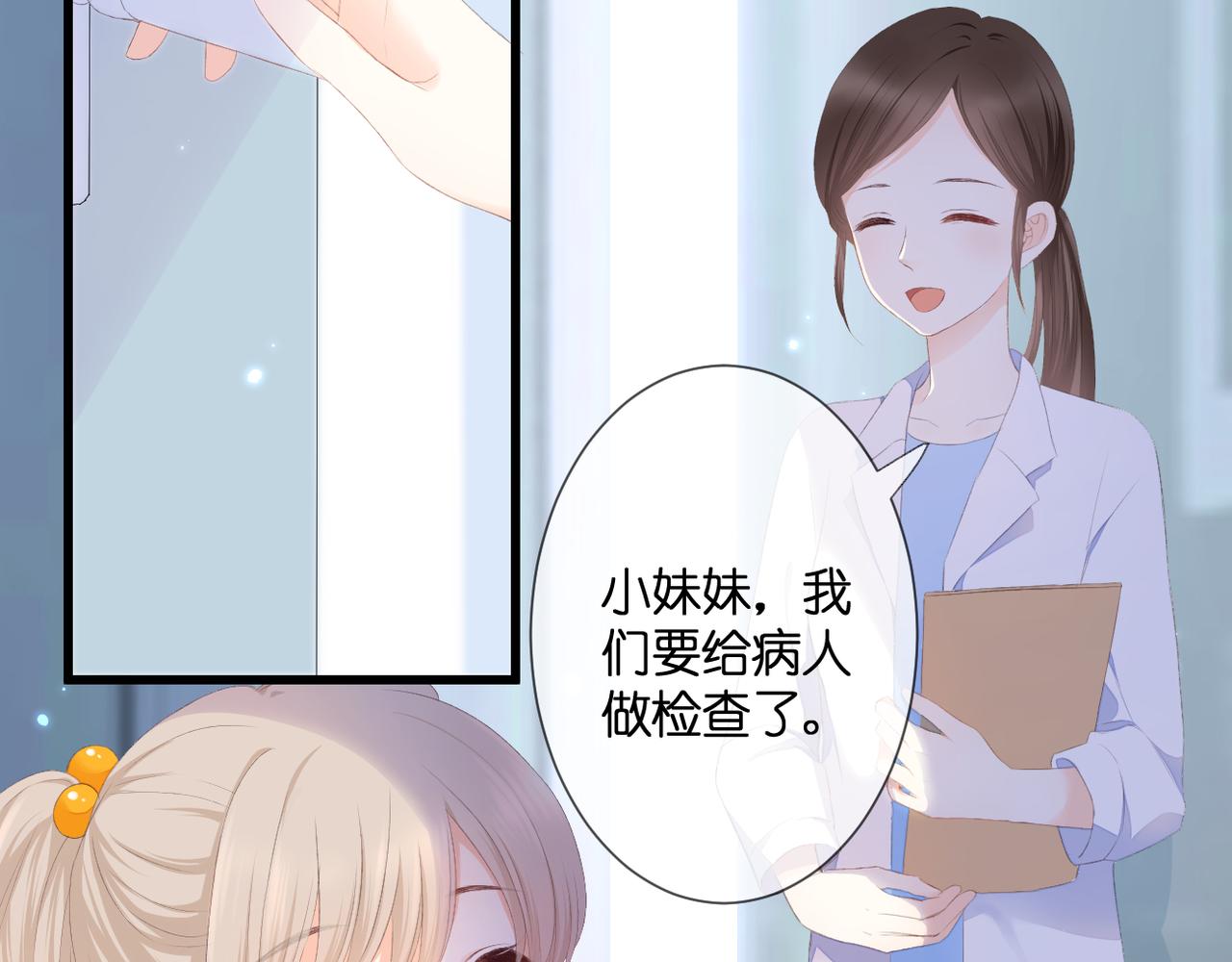 番外 初见小十（上）(1/2)-第41话