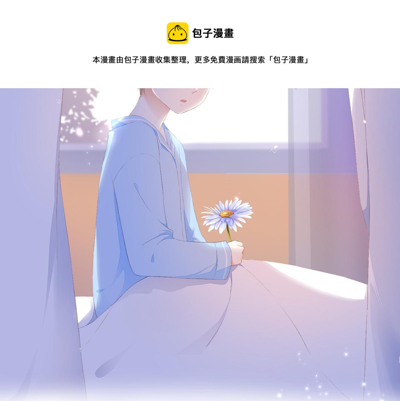 番外 初见小十（上）(1/2)-第41话