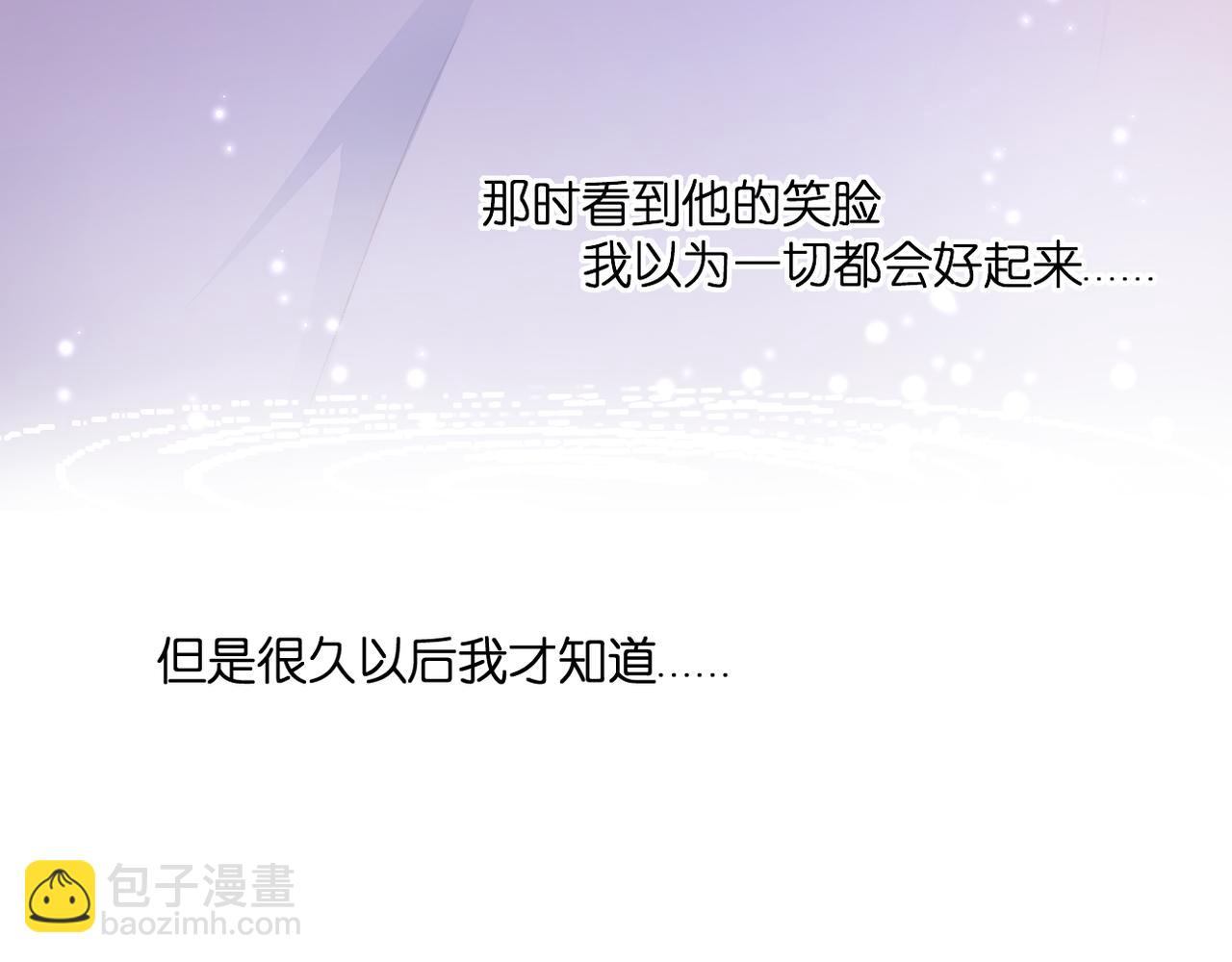 番外 初见小十（上）(1/2)-第41话