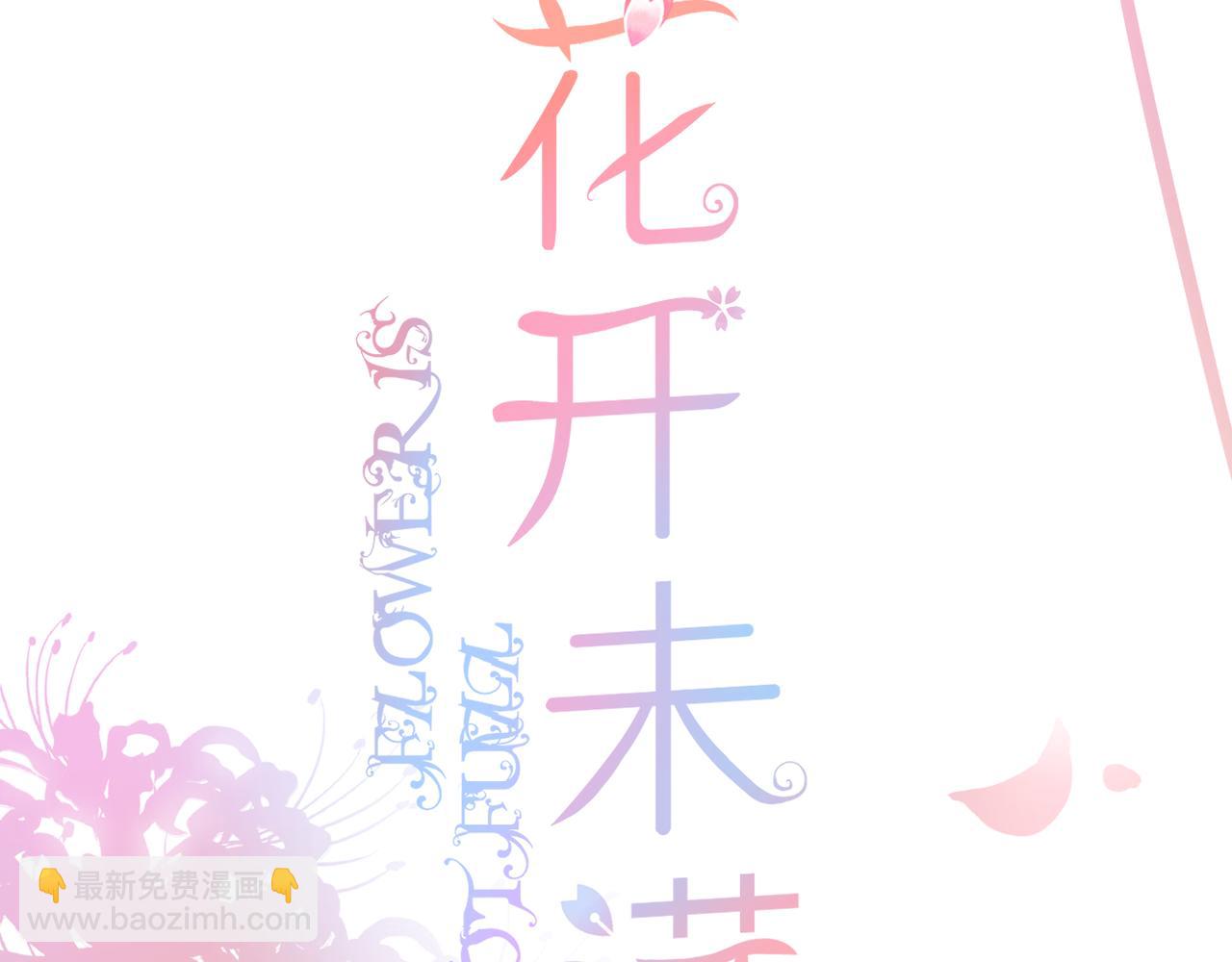 番外 初见小十（上）(1/2)-第41话