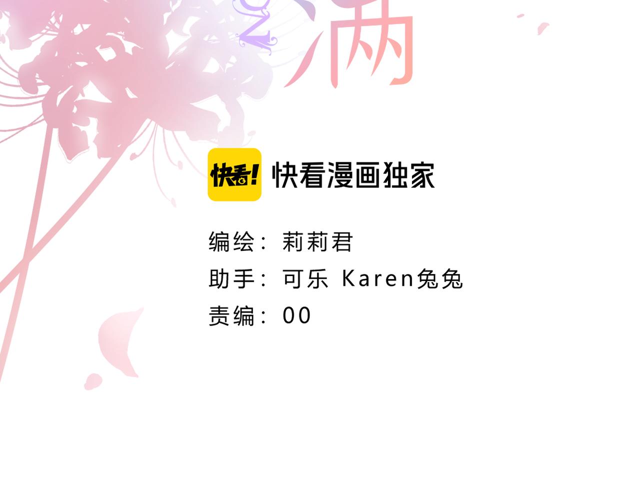 番外 初见小十（上）(1/2)-第41话