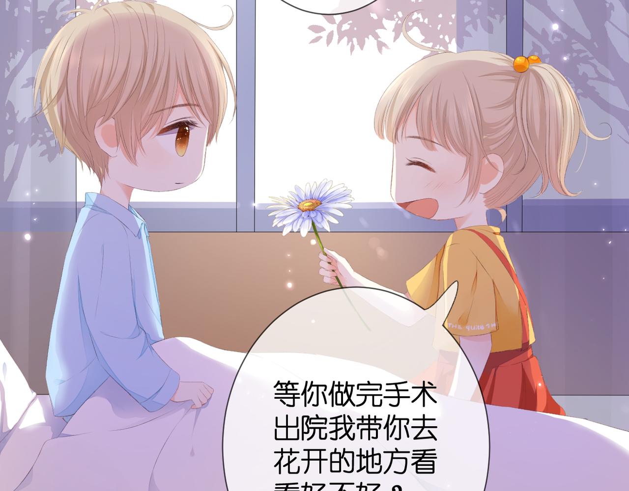 番外 初见小十（上）(1/2)-第41话