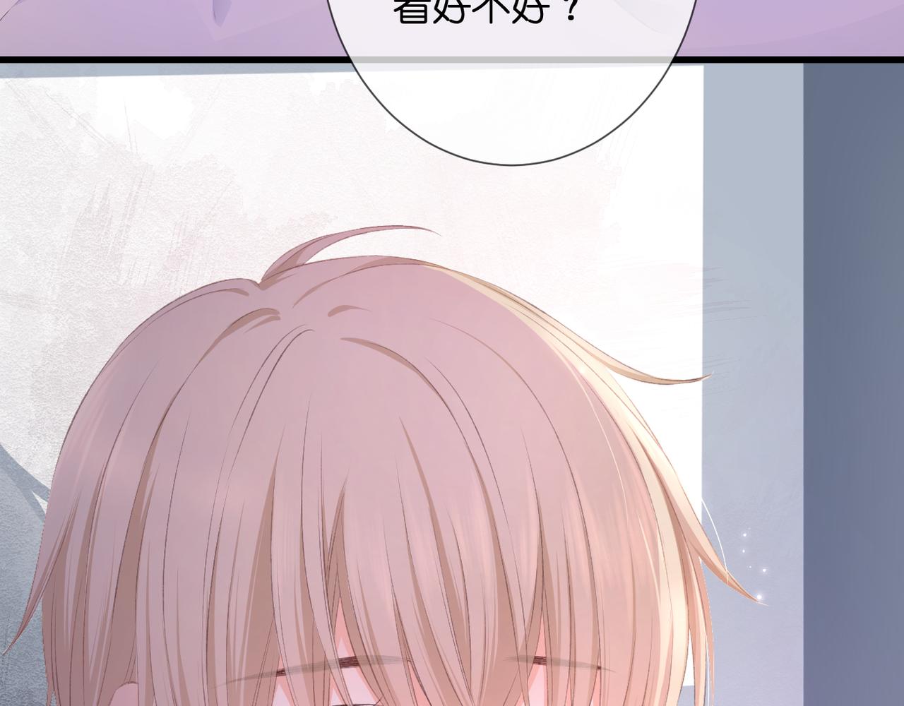 番外 初见小十（上）(1/2)-第41话