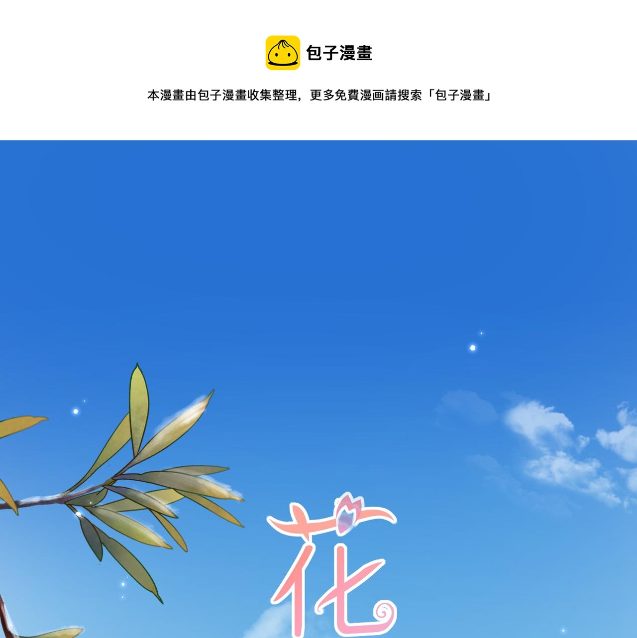 第40话 她是谁(1/2)-第43话