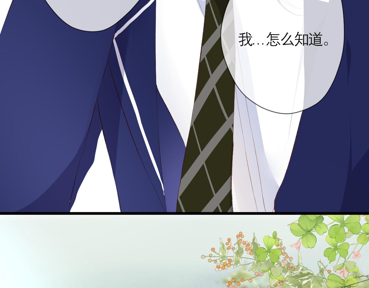 第41话 袒护(1/2)-第45话