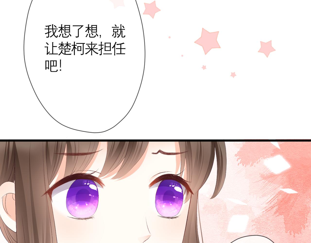 第41话 袒护(1/2)-第45话